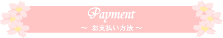 Payment@ `@x@@`@ԑ@t[AW@uC_u[P@@ł̂x@